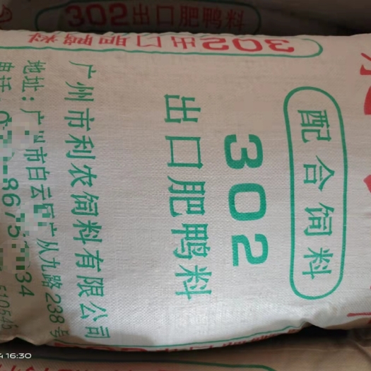 广州中大鸭配合饲料  厂价直销，价格实惠，欢迎质询