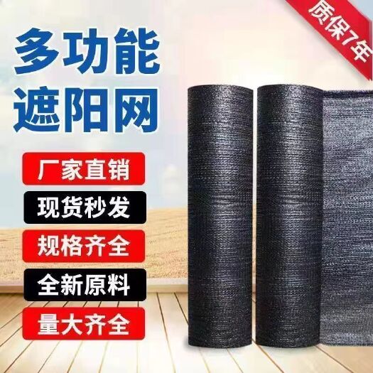 惠民县遮阳网 育苗网 防晒网