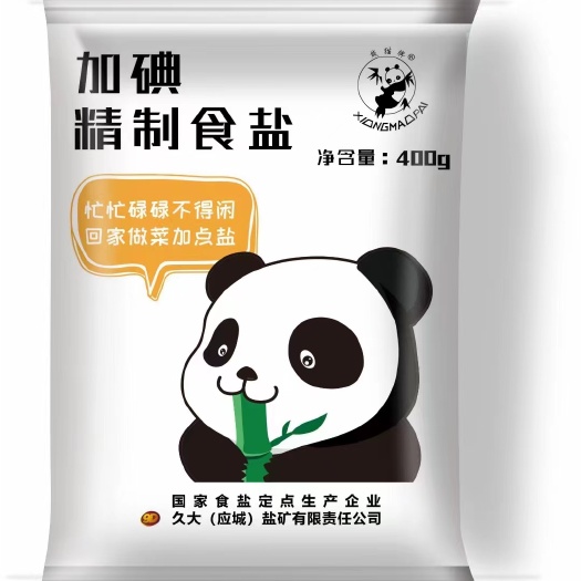 厂家直销加碘食用盐/