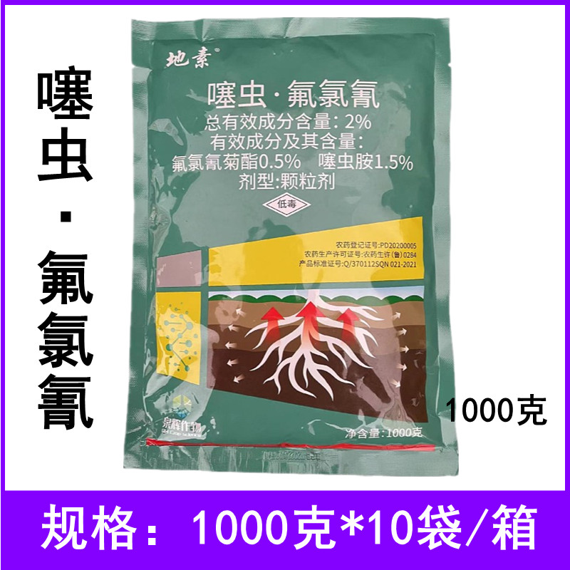 地素2%噻虫·氟氯氰噻虫胺颗粒剂甘蔗蔗龟农药杀虫剂1000克