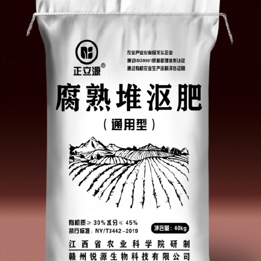 新余腐熟堆沤有机肥