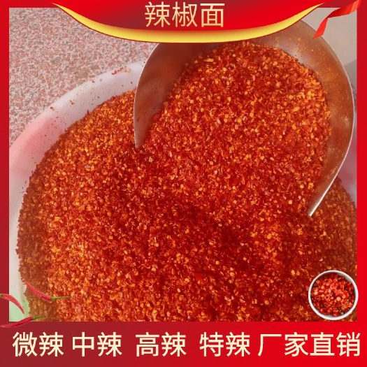 柘城县辣椒面 辣椒粉 辣椒片 辣椒段 厂家直销