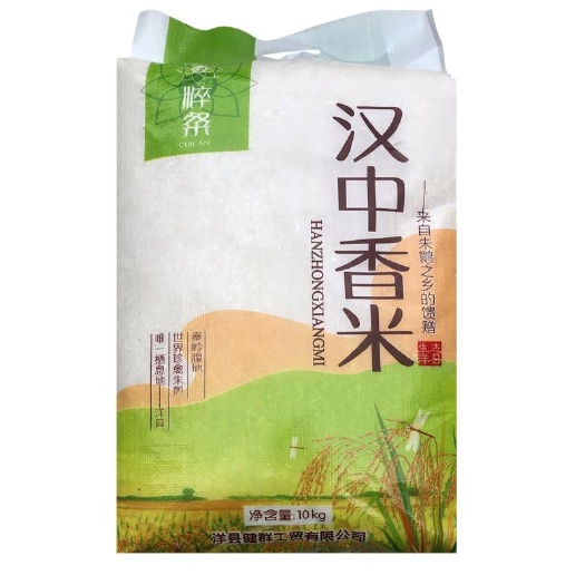 洋县汉中洋县农家大米10斤/20斤
