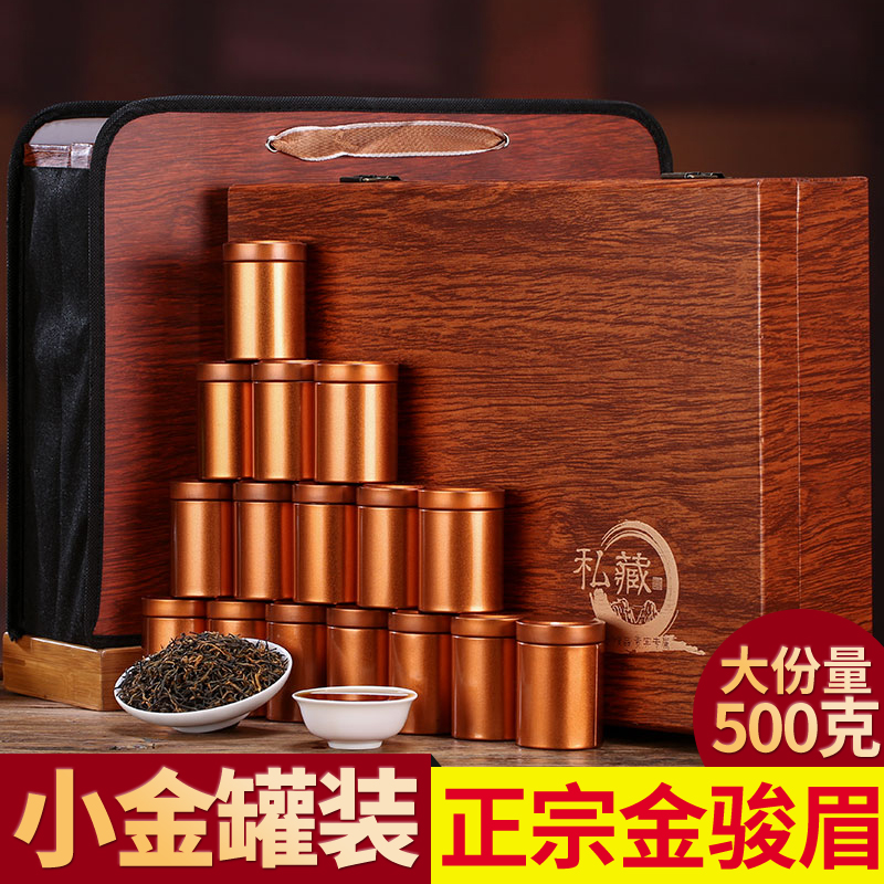 安溪县金骏眉茶叶一级浓香型红茶2023新茶金俊眉500克礼盒装