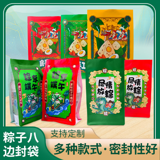 端午节食品包装袋粽子八边封开窗自立袋自封口塑料粽子包装袋批发