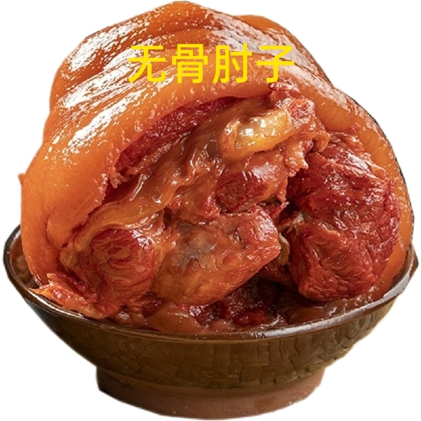 【军哥猪肘子】美味脱骨熟肘子肉，开袋即食真空包装，五香猪肘子