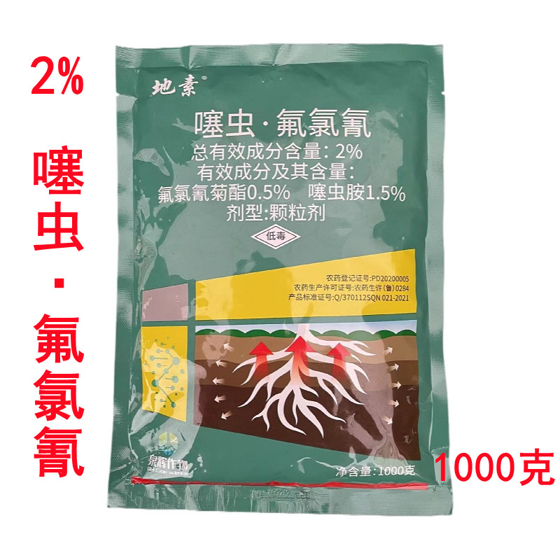 地素2%噻虫·氟氯氰噻虫胺颗粒剂甘蔗蔗龟农药杀虫剂1000克