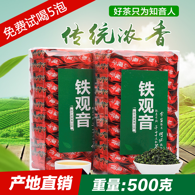 安溪县2023新茶安溪铁观音茶叶清香型一级兰花香乌龙茶盒装包邮