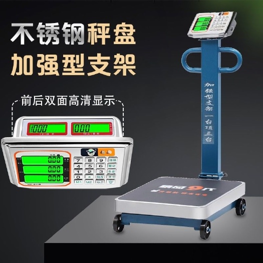 无锡300kg电子秤商用台秤100kg150公斤高精度称重电子