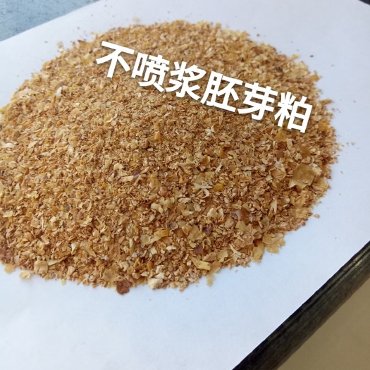辛集市玉米胚芽粕，三毒全保