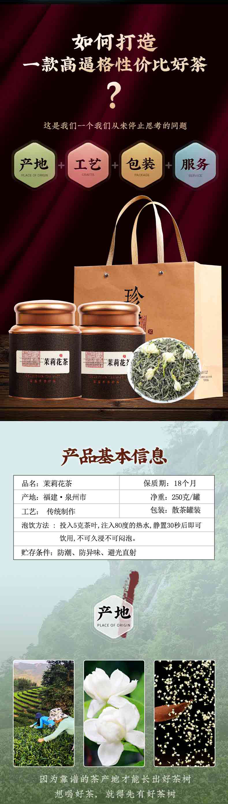 2024新茶茉莉花茶茶叶一级浓香型花草茶绿茶礼盒装500克