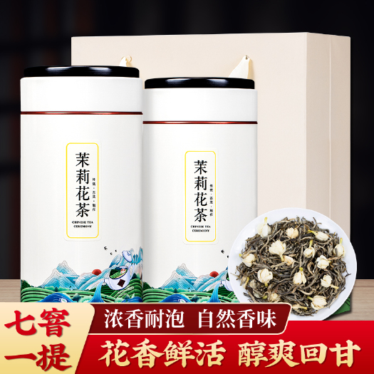 茉莉花茶浓香型飘雪茉莉花茶2023新茶春茶散装礼盒装500g