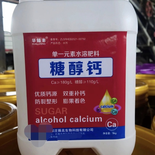 糖醇钙 厂家直销  可做小瓶
5千克一桶，一箱4桶