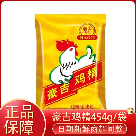 成都豪吉鸡精454g增味增香家用餐饮用
