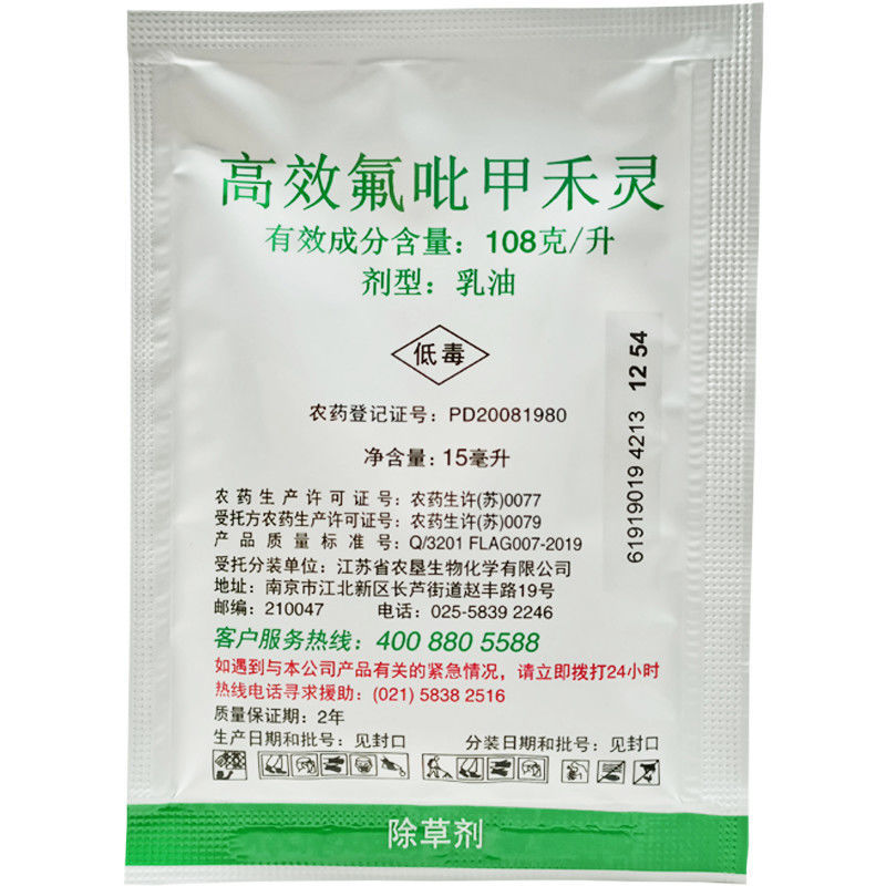 陶氏益农盖草能高效氟吡甲禾灵芦苇一年生禾本科杂草农药除草剂