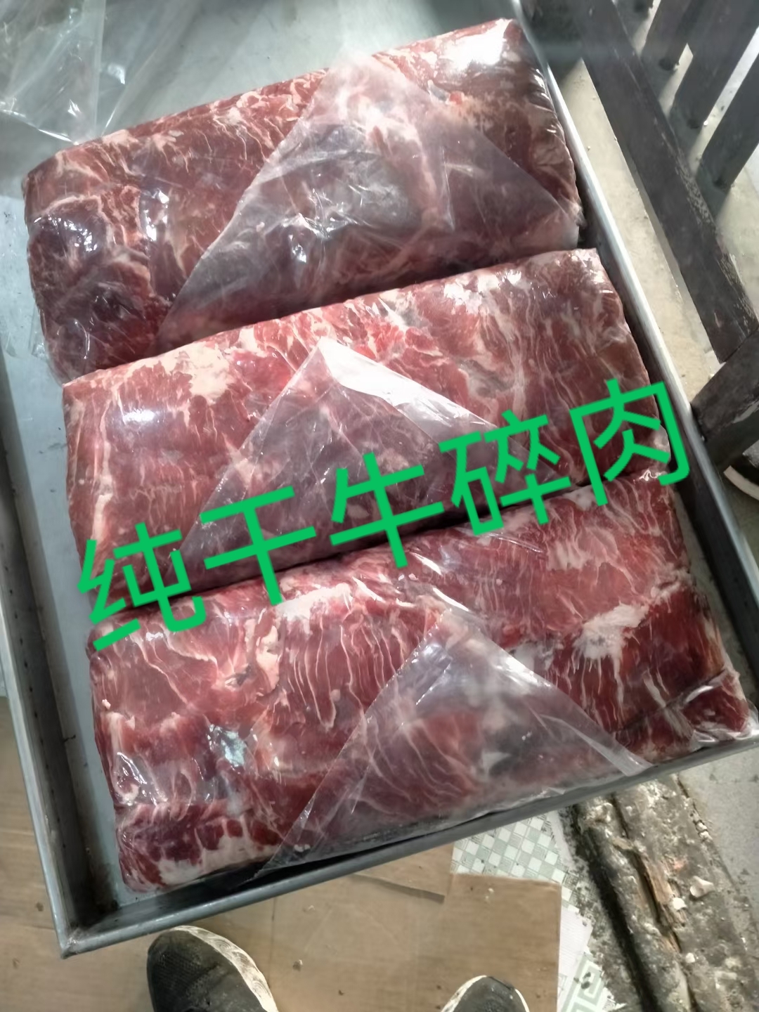 牛碎肉