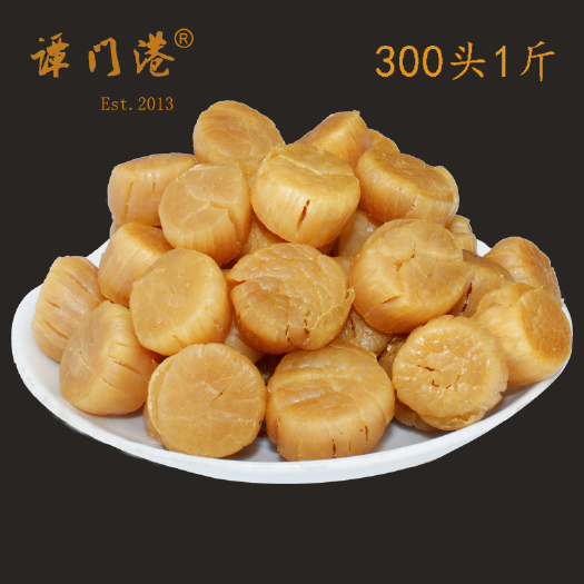 海口瑶柱干货500g海鲜干扇贝肉贝柱特级煮粥煲汤元贝