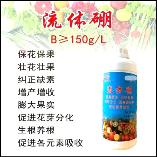 邯郸中量元素肥料 流体硼 微生物菌剂