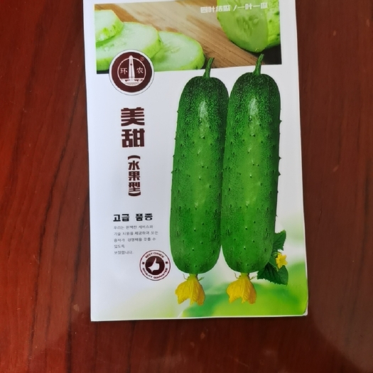 汕头美甜水果型黄瓜种子