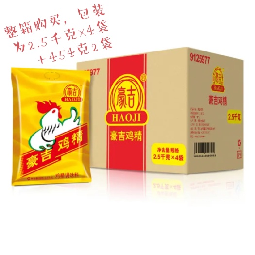 成都豪吉鸡精调味料2.5千克餐饮实惠装增味增鲜