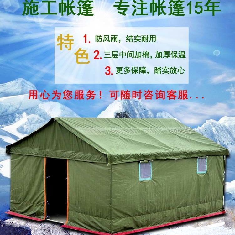 瑞安市户外施工工程救灾防雨帐篷加厚民用防寒保暖住人加密棉帐篷