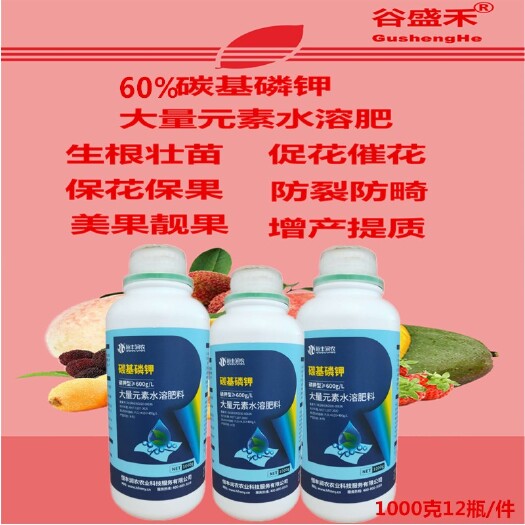 玉林600g/L碳基磷钾叶面肥1000克高磷钾柑桔果树烟草中药材