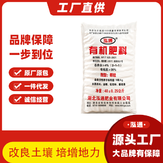 松滋市厂家直销 颗粒有机肥 养分全面 含有大量有机质适用于多种作物