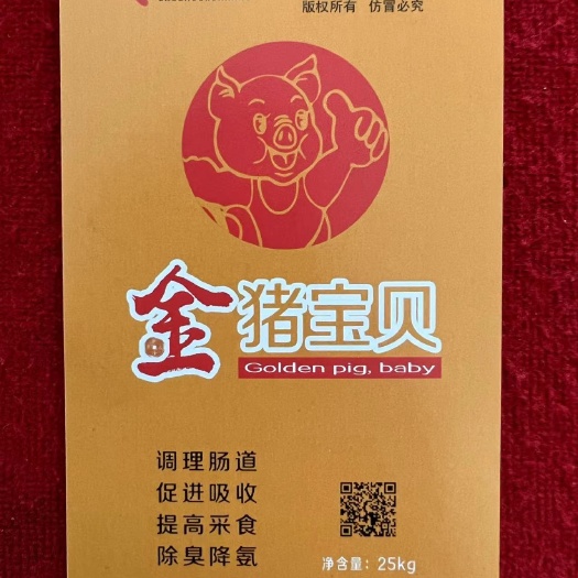 郓城县【金猪宝贝】粗蛋白16、适用于各阶段畜禽按配合饲料15%-2