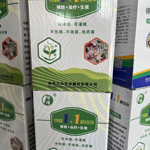 壽光市持效期可達(dá)3個(gè)月的線蟲藥！持效期線蟲?。?！