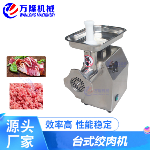 佛山酒店餐馆小型电动冻肉破碎机不锈钢肉糜鱼肉绞肉机食品专用绞肉机