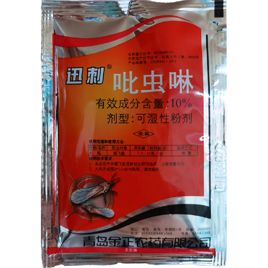 南宁迅刺10%吡虫啉 水稻稻飞虱杀虫剂