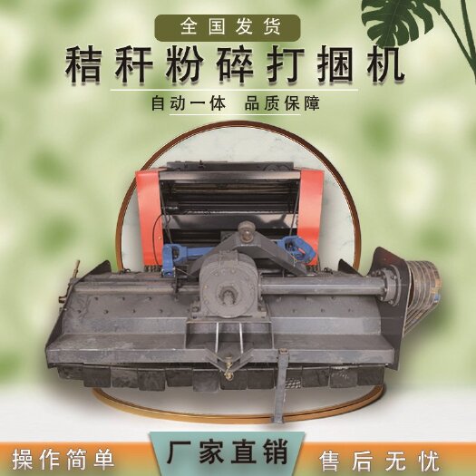 南陵县多功能捡拾粉碎打捆机小麦玉米牧草秸秆捡拾打捆机