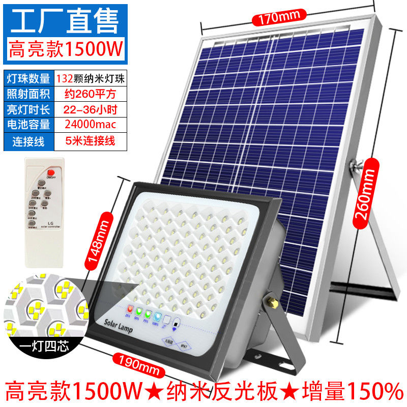 防水太阳能灯户外庭院灯1500W超亮投光灯家用新农村室内外照