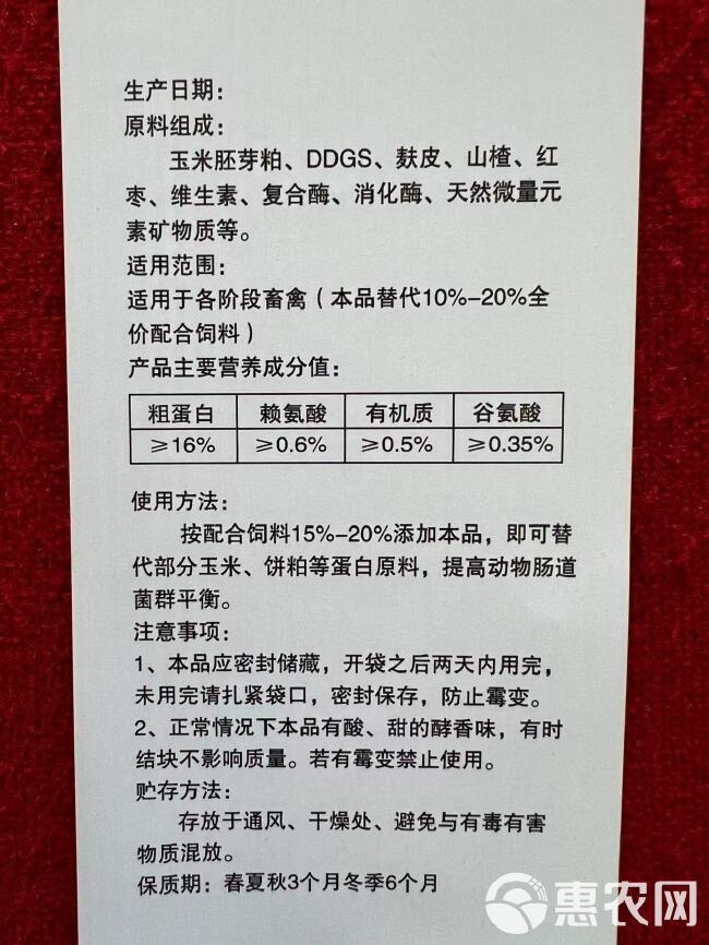 【金猪宝贝】粗蛋白16、适用于各阶段畜禽按配合饲料15%-2