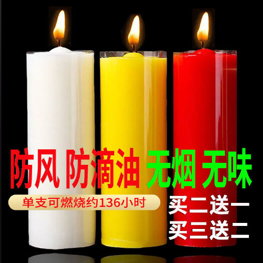 義烏市【買二送一】136小時大蠟燭家用加粗停電應(yīng)急防風(fēng)防流油無煙無