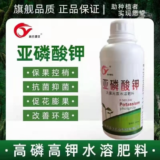 邯郸亚磷酸钾  高浓度磷钾肥，营养好，效果好！