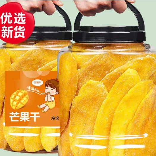 新余新品芒果干500g含罐袋净重水果干果脯泰国风味零食批发