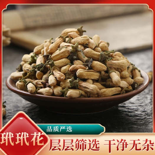 亳州玳玳花 干净无杂玳玳花 非柚子花大量供应 一件代发