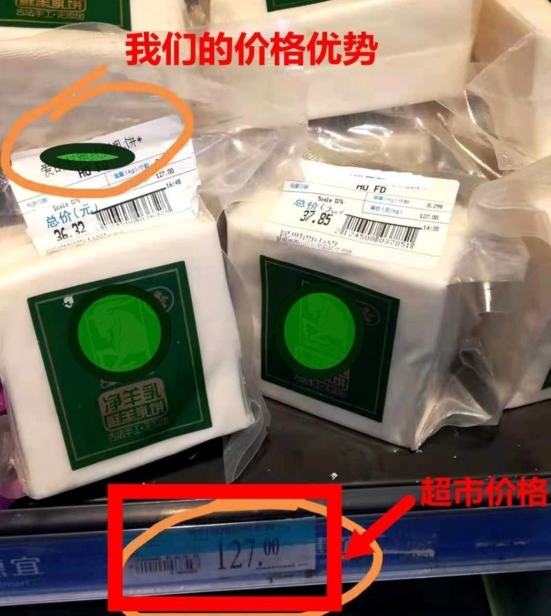 羊奶乳餅云南特产网红特色高端小吃农特产品奶豆腐批发价