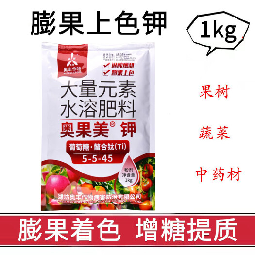 潍坊奥丰作物 奥果镁.钾 大量元素肥料 奥果美钾 膨果 增甜 上