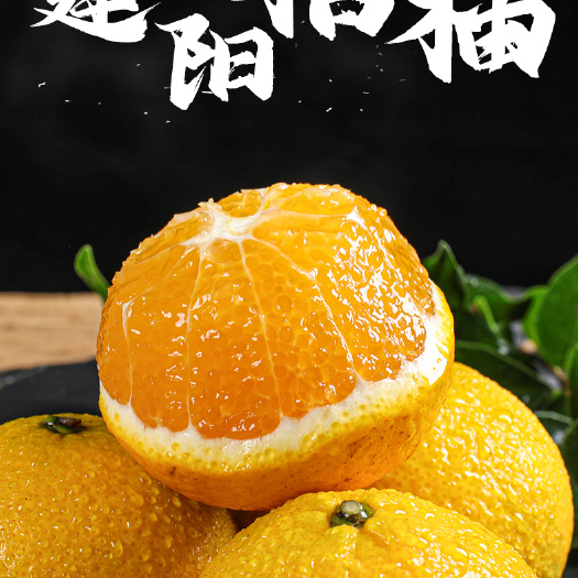 建阳甜橘柚，支持电商一件代发