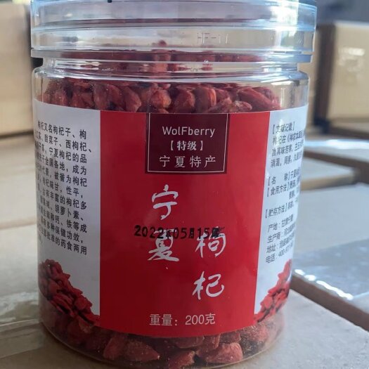沧县罐子装的红枸杞一罐200克