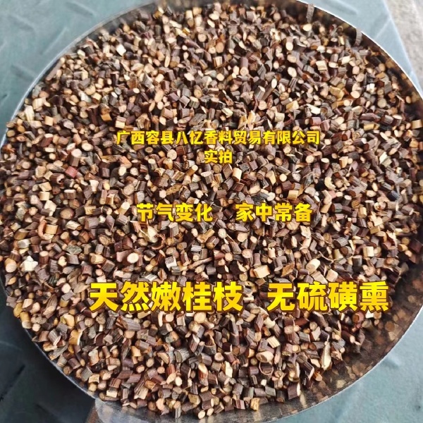 2斤起批特细0.2规格桂枝尖另卖桂枝颗粒量大更优惠