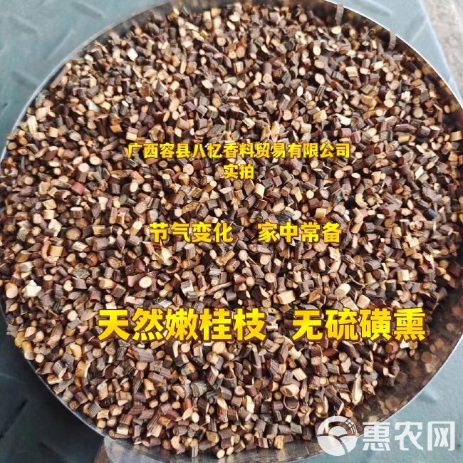 2斤起批特细0.2规格桂枝尖另卖桂枝颗粒量大更优惠