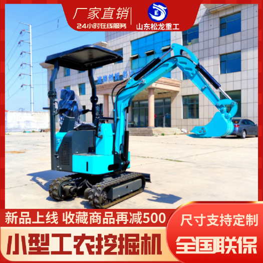 履带小微挖 楼房大棚房改造挖沟机 果园挖土松龙小型挖掘机破碎