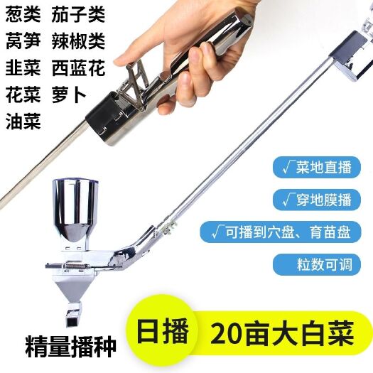 播种器蔬菜播种机播种器点播机精播机栽苗器移栽器