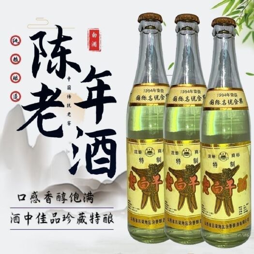 文水县1994年老白干50度白酒瓶装纯粮食陈年收藏老酒整箱优惠老酒