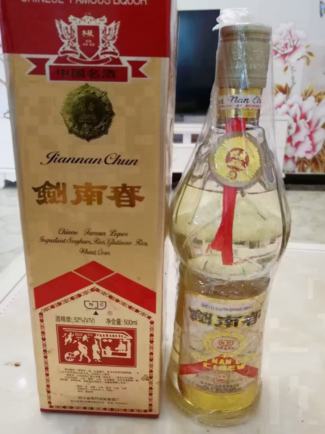 剑南春97年库存酒数量有限 53度浓香型老酒500ml/瓶
