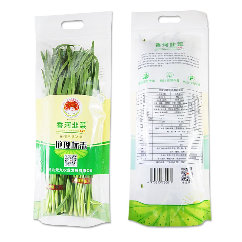 香河县香河韭菜（地理标志）无农残，不出水，微辣带甜，不烧心，不染色