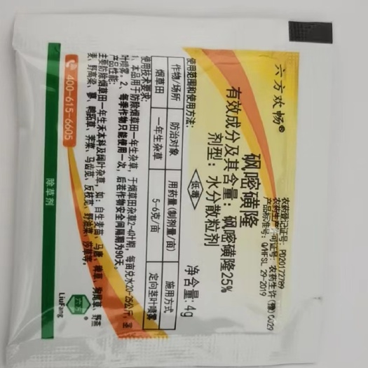魔芋 烟草 田地里面 阔叶杂草的克星
